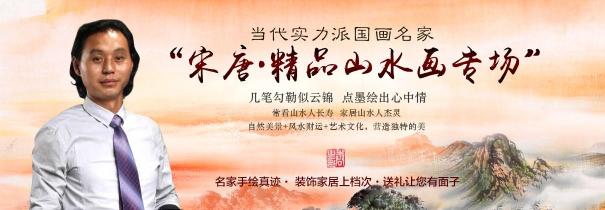 辦公室掛風水畫裝飾，宋唐手繪國畫美麗雅致風水順暢！