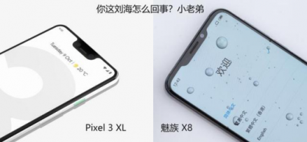 谷歌Pixel 3 XL正式發(fā)布，這劉海和下巴看懵了魅族X8