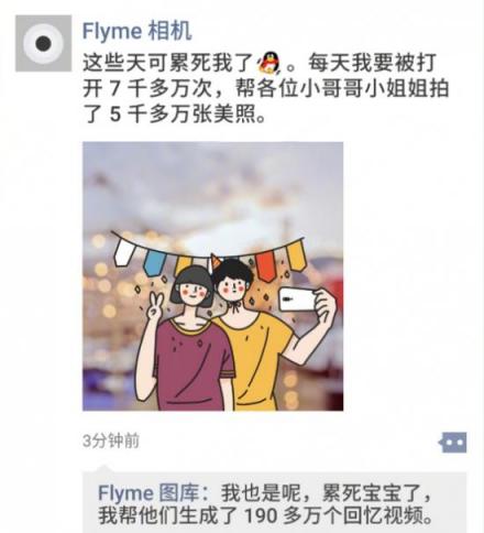 輕松整理長假照片 魅族Flyme圖庫功能有驚喜