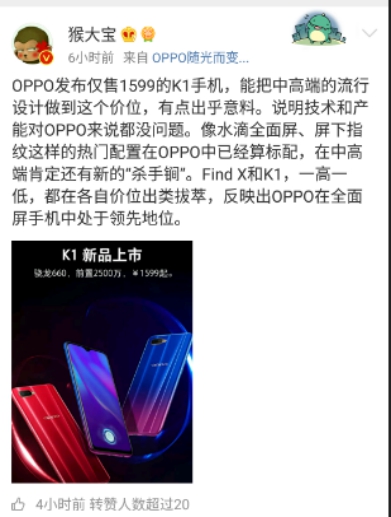 OPPO K1實力超群，還未上市便深受媒體網(wǎng)友高度好評