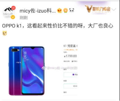 OPPO K1實力超群，還未上市便深受媒體網(wǎng)友高度好評