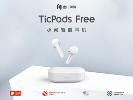 TicPods Free： iPhone和安卓用戶的最佳無線耳機(jī)選擇