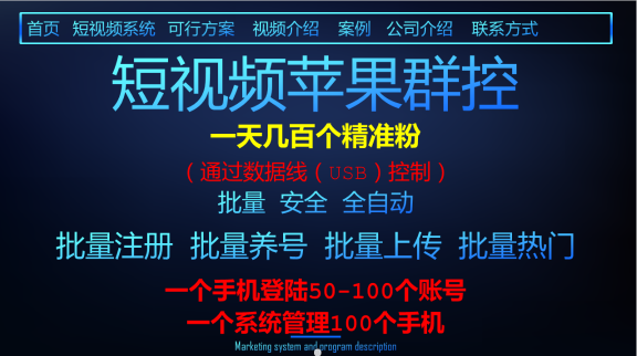 抖音群控抖音批量上傳抖音引流抖音自動化