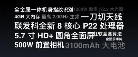 百元機也敢談做工，魅族V8用實力說話