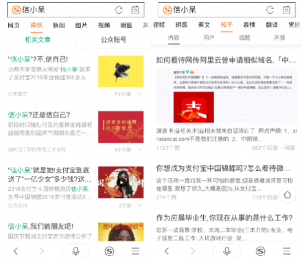 “中國(guó)錦鯉”為何是信小呆？搜狗搜索App讓你一搜即知