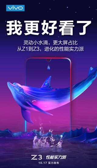 更大屏占比，vivo Z3水滴屏引領新時尚潮流！