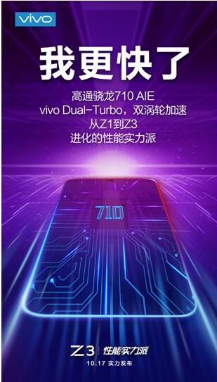 更大屏占比，vivo Z3水滴屏引領新時尚潮流！