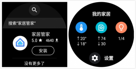 語音控制IoT TicWatch Pro打造智能生活新體驗