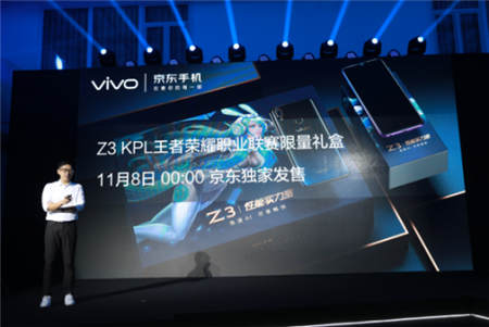 京東、vivo合力打造vivo Z3，京東懂試會完善體驗式消費