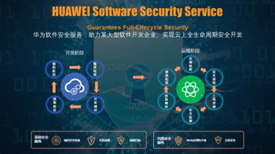 華為云安全產(chǎn)品推陳出新，保障數(shù)據(jù)安全不遺余力