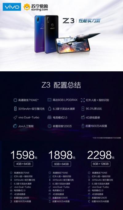 性?xún)r(jià)比神機(jī)vivo Z3開(kāi)啟預(yù)定，蘇寧易購(gòu)線(xiàn)下包銷(xiāo)打響雙十一