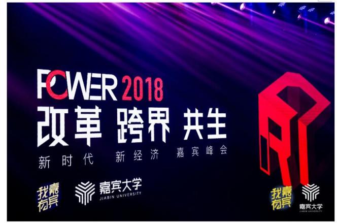 “POWER 2018新時(shí)代新經(jīng)濟(jì)嘉賓峰會(huì)” 首汽約車斬獲“中國(guó)創(chuàng)新力量”獎(jiǎng)