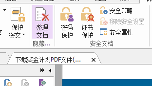 誰才是PDF編輯高手？