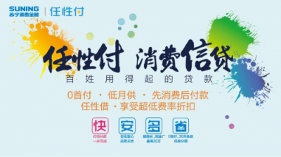 改革開發(fā)四十年，蘇寧助力中小企業(yè)融資難題破解