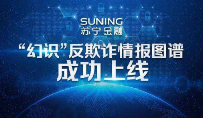 改革開發(fā)四十年，蘇寧助力中小企業(yè)融資難題破解