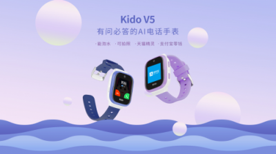 兒童手表品牌Kido聯(lián)合支付寶，推出支付寶零錢支付功能