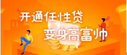 蘇寧金融任性貸接入“碧有信”APP 積極布局雙線場景