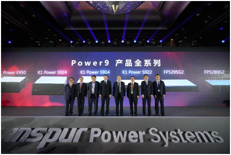 浪潮商用機器攜Power9全線新品亮相 助力本地企業(yè)構(gòu)筑未來IT新架構(gòu)