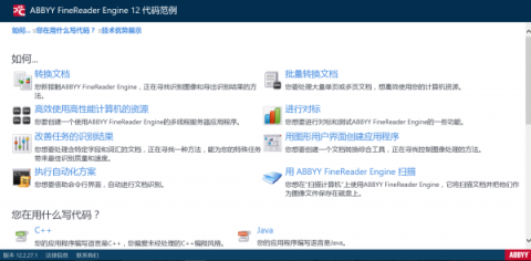 ABBYY推出FineReader Engine 12 SDK AI 支持布局重建、多語(yǔ)言識(shí)別