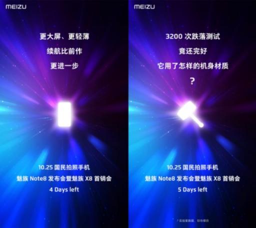 又有機會看李楠自黑吐槽？魅族 Note8發(fā)布會改成線上發(fā)布