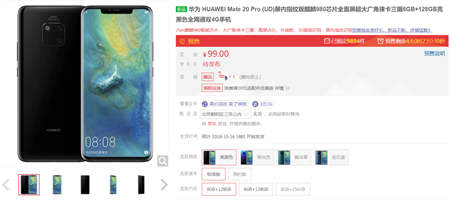最強安卓機華為Mate 20來襲，京東預(yù)售開啟