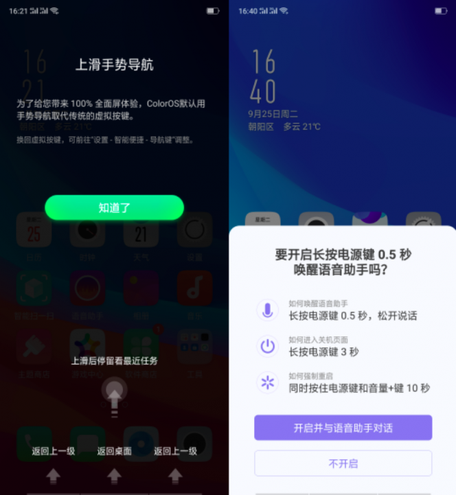 OPPO R17 Pro系統(tǒng)體驗：更高效、更智能的ColorOS 5.2.1