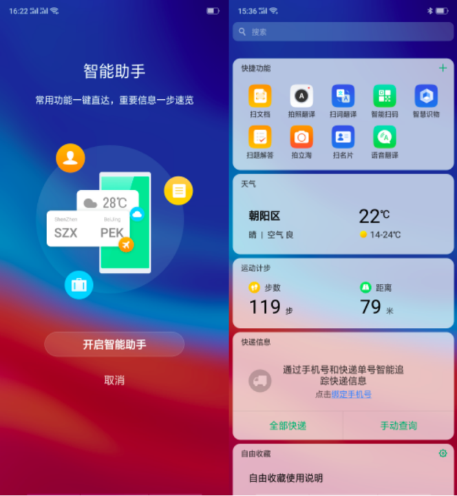 OPPO R17 Pro系統(tǒng)體驗：更高效、更智能的ColorOS 5.2.1