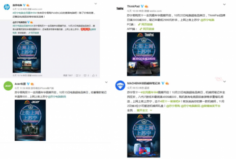 蘇寧電腦雙十一開(kāi)啟，惠普戴爾ThinkPad大牌力挺