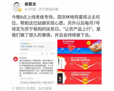 蘇寧O2O雙線融合 零售云在城市與縣鎮(zhèn)之間架設致富橋梁