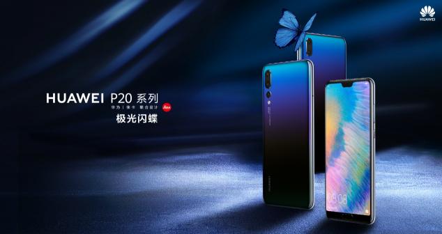 全新智慧特性加持，P20系列在內(nèi)9款機(jī)型各增2萬名額可升EMUI9.0