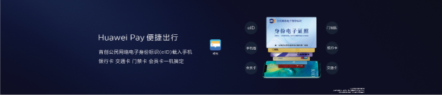 Mate20系列發(fā)布會(huì), 終端云服務(wù)智慧新升級(jí)