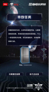 預(yù)熱雙十一，看TCL潮科技如何嗨翻京東巔峰狂歡趴