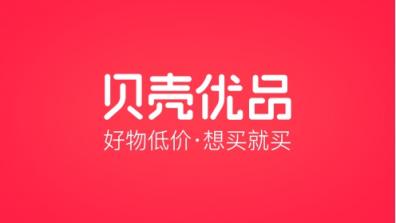 “點(diǎn)亮你的城市”，貝殼優(yōu)品亮相濟(jì)南“金街”LED大屏