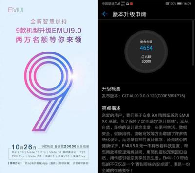 升級(jí)EMUI 9.0 讓華為P20系列成為你的智慧助手