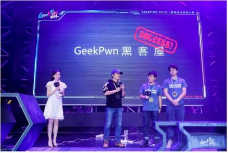 極“智”攻防高能不斷！GeekPwn2018上海站圓滿落幕