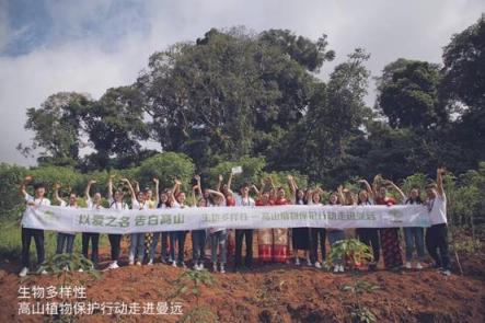 惠益共享，植物醫(yī)生高山植物“公益鏈”