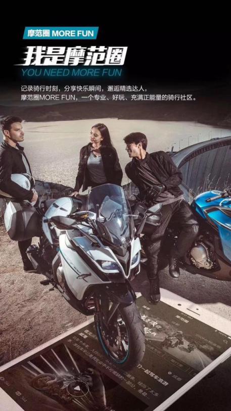 CFMOTO 車聯(lián)網(wǎng)系統(tǒng): 引領(lǐng)摩托車旅行進入智能時代