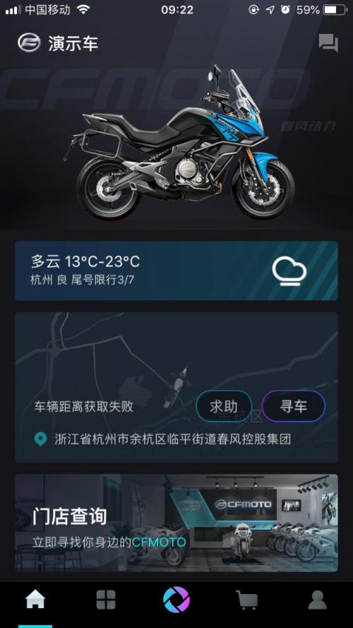 CFMOTO 車聯(lián)網(wǎng)系統(tǒng): 引領(lǐng)摩托車旅行進入智能時代