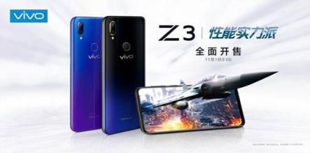 vivo Z3明日開售 強勁暢快體驗售價僅1598元起