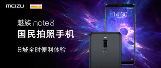 砸核桃算什么!魅族Note8抗摔6400次都沒事?