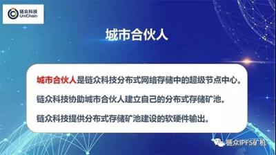 IPFS怎么樣，一分鐘就能讓你明白！