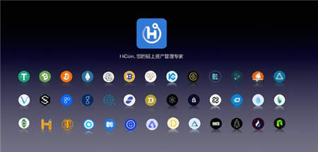 區(qū)塊鏈錢包HiCoin：做通證經(jīng)濟(jì)與場景應(yīng)用的連接器