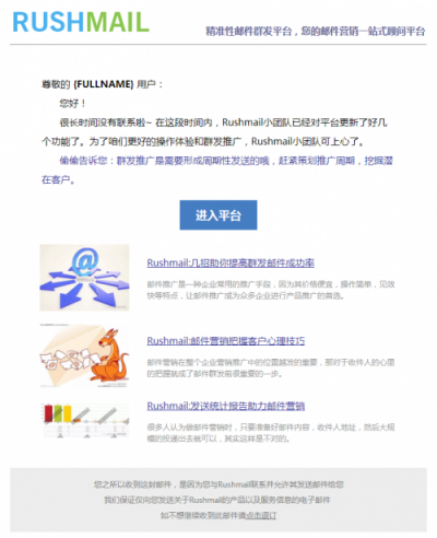 Rushmail：群發(fā)郵件模板與品牌logo設(shè)計，你該如何選擇？