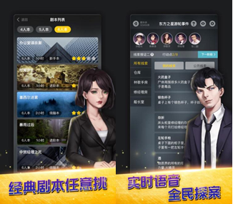 手游撩妹代替相親：“玩吧APP”劇本殺游戲牽手率高