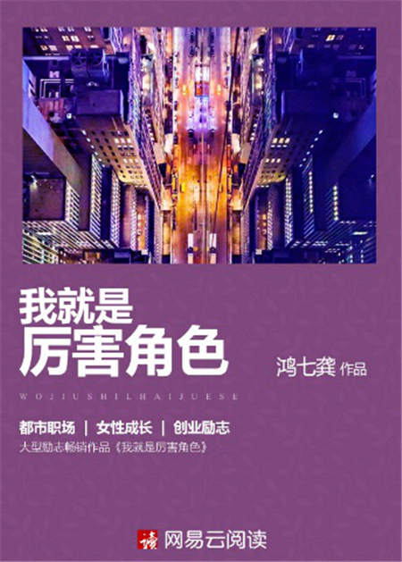 大神戰(zhàn)略再升級 七兩、滿城煙火、鴻七龔攜新作加盟網(wǎng)易文漫