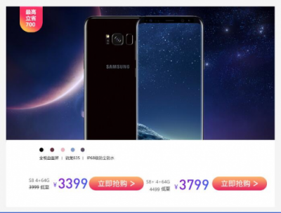 雙十一蘇寧三星感情升溫，三星S8直降1600元！