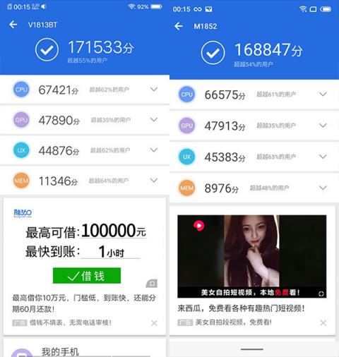 誰是1500元性價(jià)比之王？這次我站魅族X8