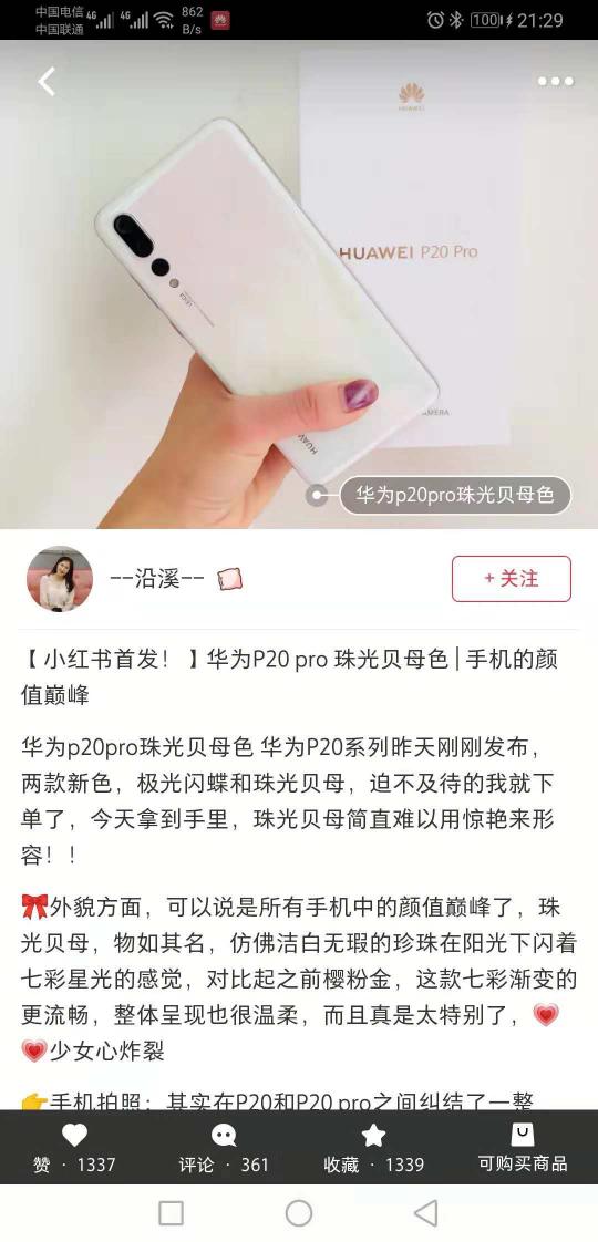 EMUI9.0系統(tǒng)PK iOS 孰優(yōu)孰劣一比便知！