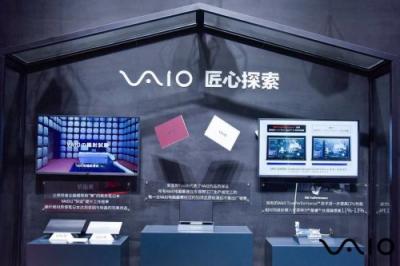 首屆進博會日本VAIO參展 帶來高品質商務筆記本使用新體驗