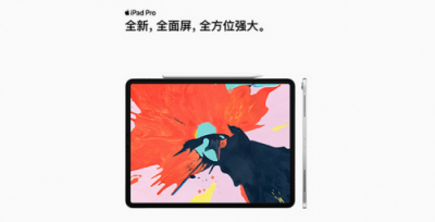 蘋果iPad Pro新品蘇寧開售，iPad排名雙十一悟空榜第一